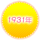 1931年